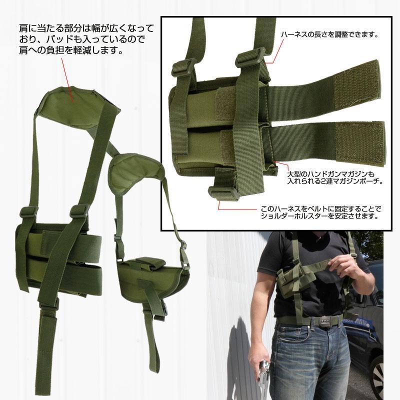 SHENKEL TACTICAL ショルダー ハーネス ハンドガン ホルスター