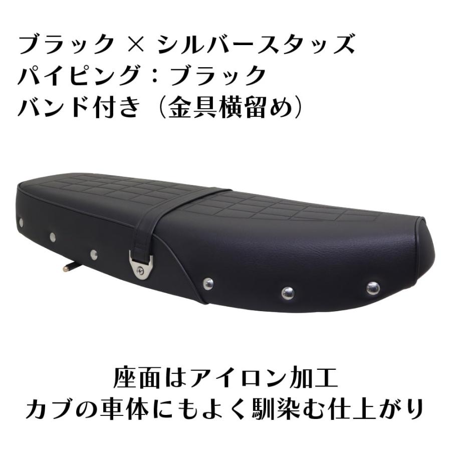 スーパーカブ ダブルシート 70cm CB400F風 デラックス スタンダード