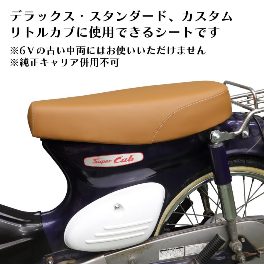 スーパーカブ ミディシート M17ST 茶 53cm デラックス スタンダード