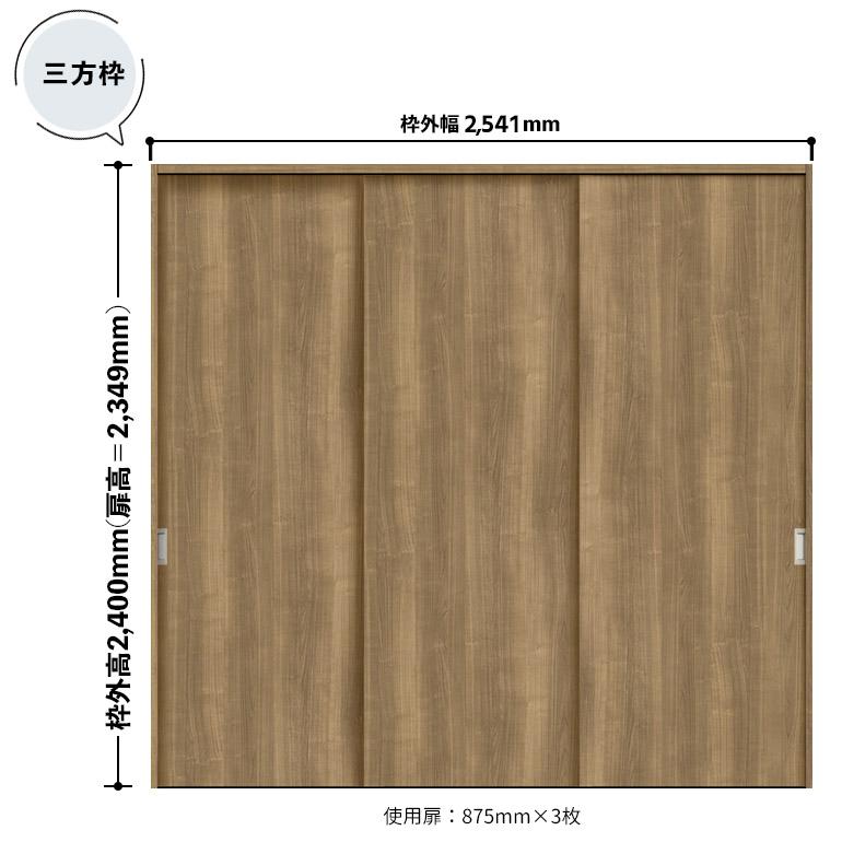 NODA（ノダ） カナエル クローゼット スライディングタイプ 固定枠
