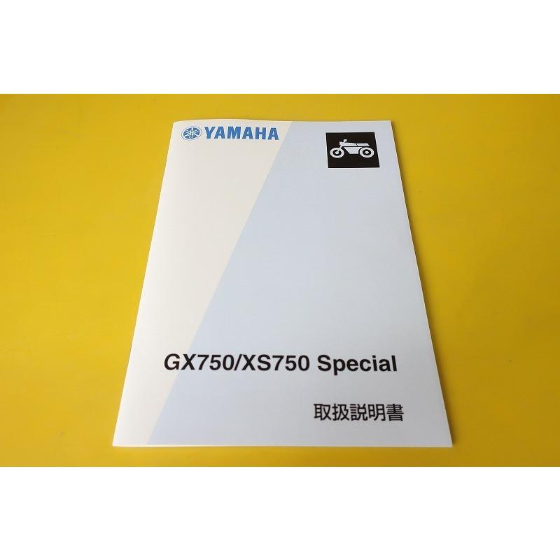 新品即決！GX750/XS750SP/スペシャル/取扱説明書/3W8/配線図あり