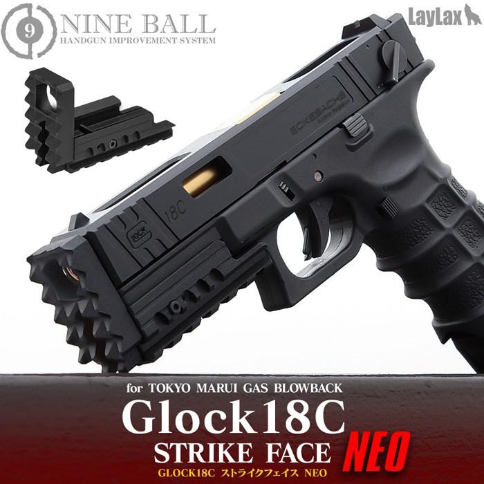 LayLax 東京マルイ G18C ストライクフェイス NEO : LayLaxオフィシャル