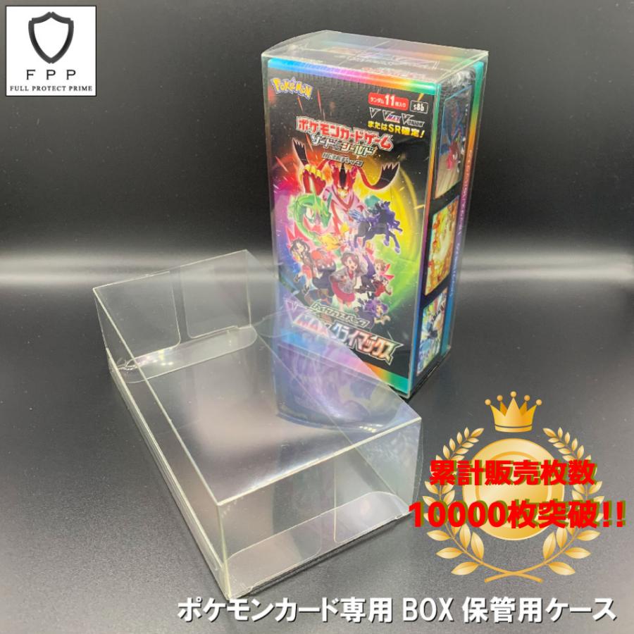 10枚セット】ポケモンカード強化拡張パック専用 BOX保管用クリアー