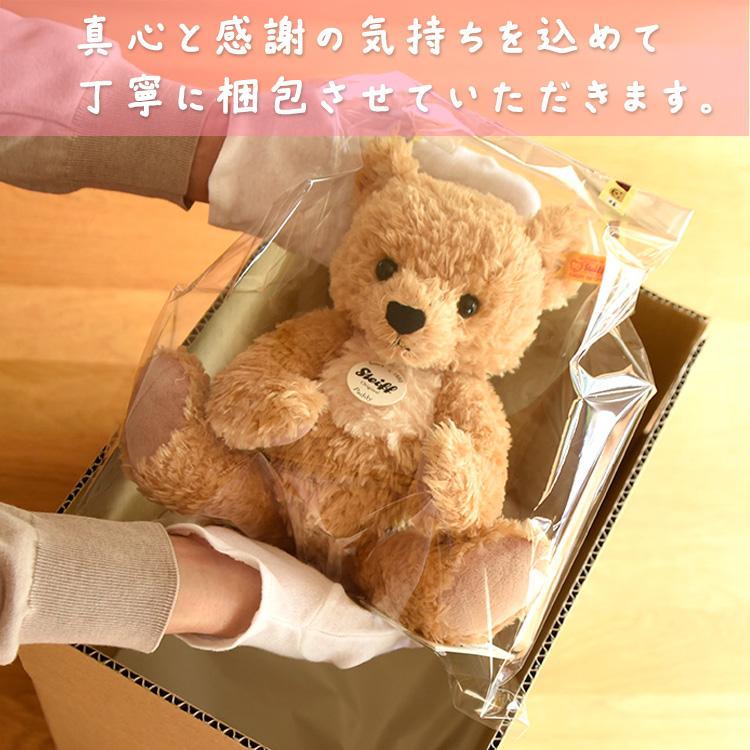 Steiff（シュタイフ） 即納商品 日本限定 シュナウザー 28cm EAN679582