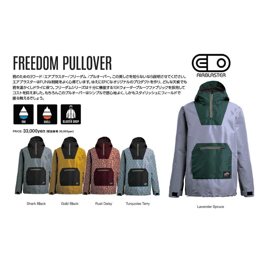 AIRBLASTER FREEDOM SERIES Lサイズ AIRBLASTER FREEDOM SERIES L
