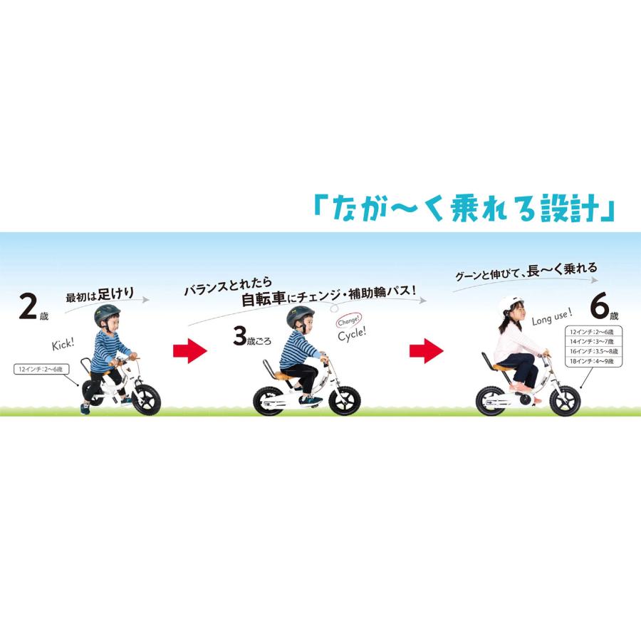 TOP 子供自転車12インチ ケッターサイクル3 ペダル無し バランスバイク