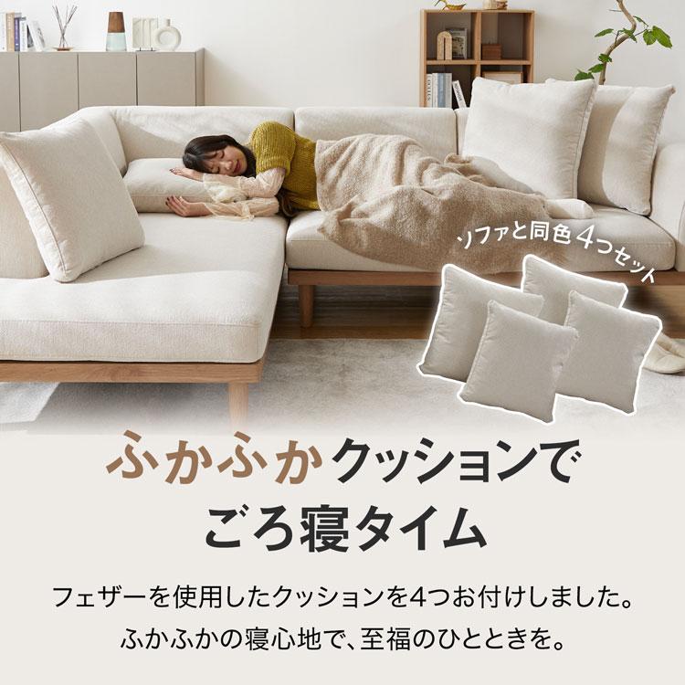 LOWYA（ロウヤ） ソファ 3人掛け スツール付き 3点セット 幅250cm