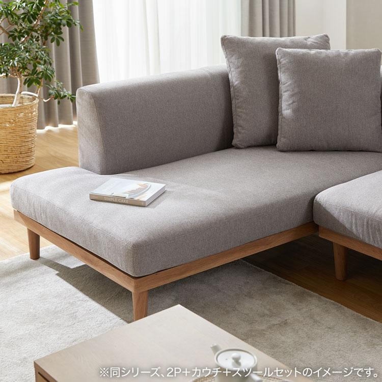 LOWYA（ロウヤ） ソファ ソファー 2人掛け 二人掛け カウチソファ