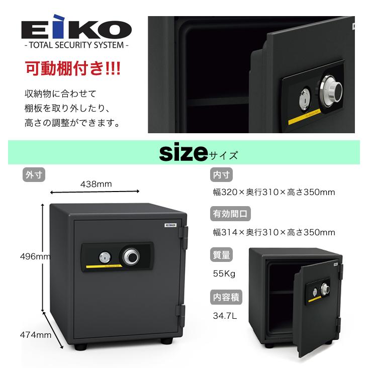 エーコー（EIKO） 送料無料 金庫 ダイヤル 耐火金庫 家庭用 耐火