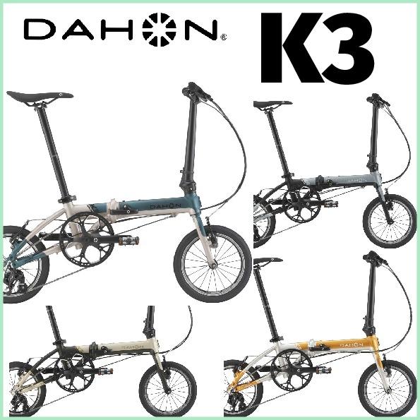 DAHON（ダホン） DAHON： K3 ビッグアップル カスタム オプション