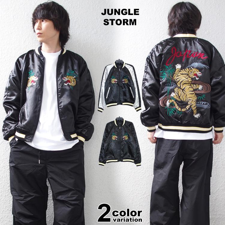 Jungle Storm（ジャングルストーム） スカジャン メンズ レディース 虎