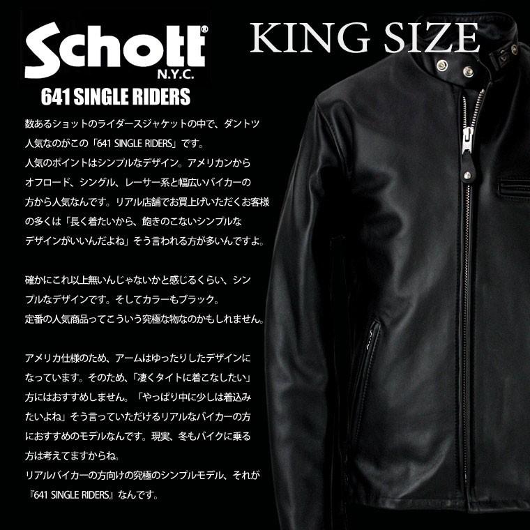 Schott N.Y.C（ショット） 大きいサイズ Schott シングルライダース