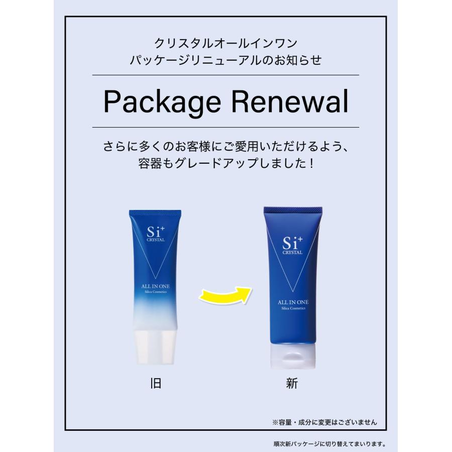 Si+ クリスタルオールインワン 60g エスアイプラス 「臨床試験実施済み