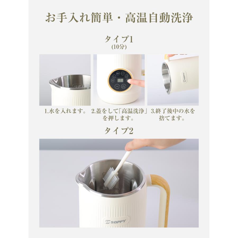 クーポンで6282円／ 豆乳メーカー ミキサー ジューサー 乾燥大豆 保温