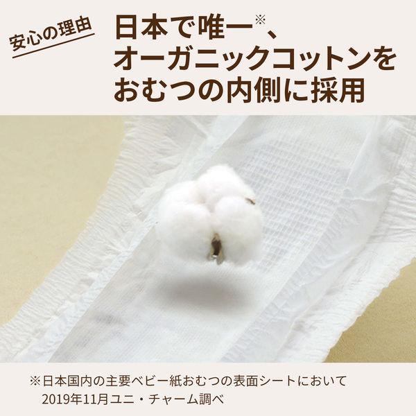 4個セット おむつ ナチュラル ムーニー テープ 新生児サイズ 5000gまで