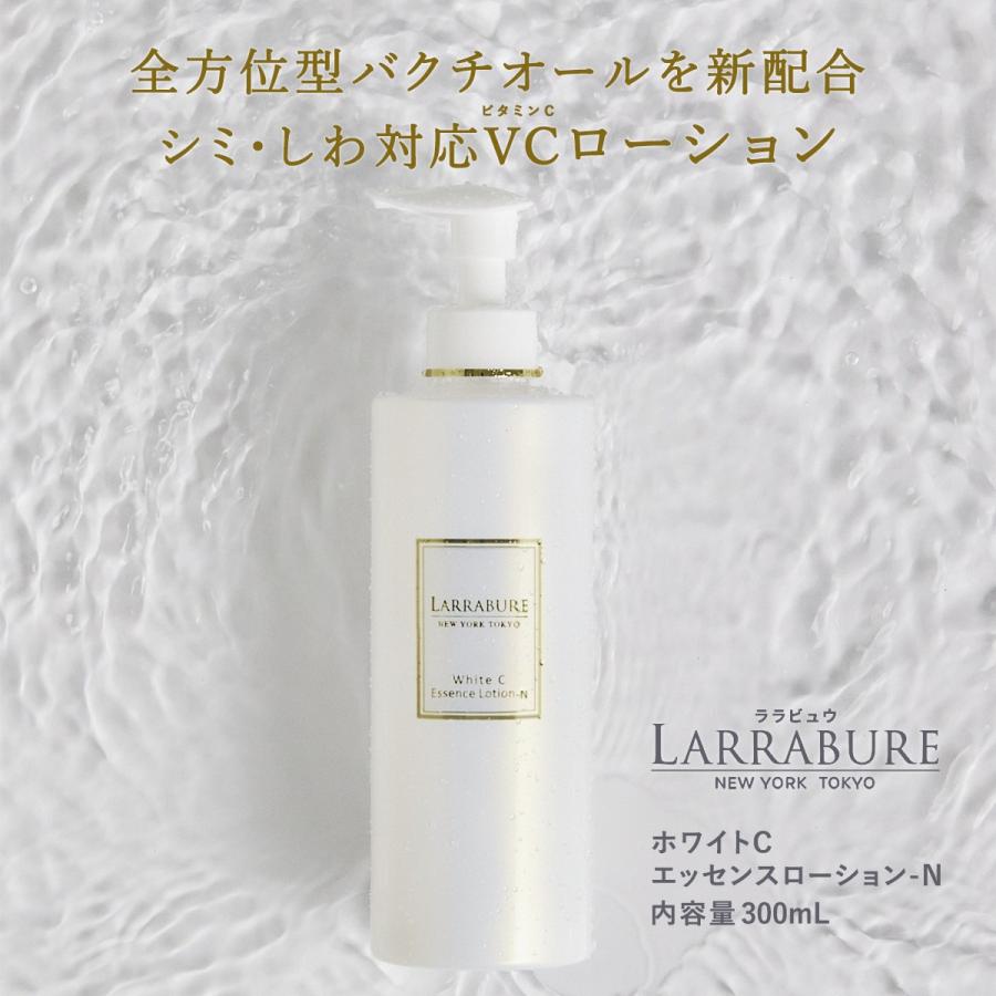 LARRABURE（ララビュウ） ホワイトCエッセンスローション-N 300ml