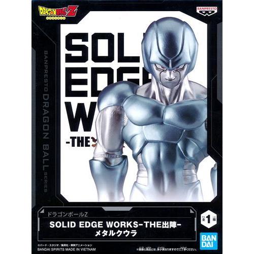 未開封ドラゴンボールZ SOLID EDGE WORKS-THE出陣- メタルクウラ
