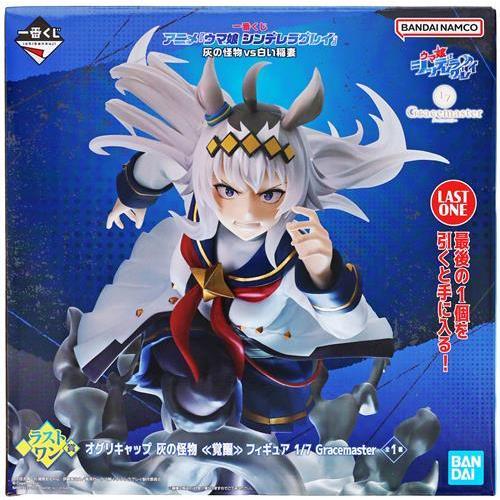 一番くじ アニメ ウマ娘 シンデレラグレイ 灰の怪物vs白い稲妻 ラスト