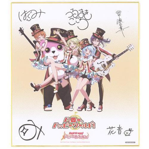 ハローハッピーワールド サイン SP ハローハッピーワールド サイン SP