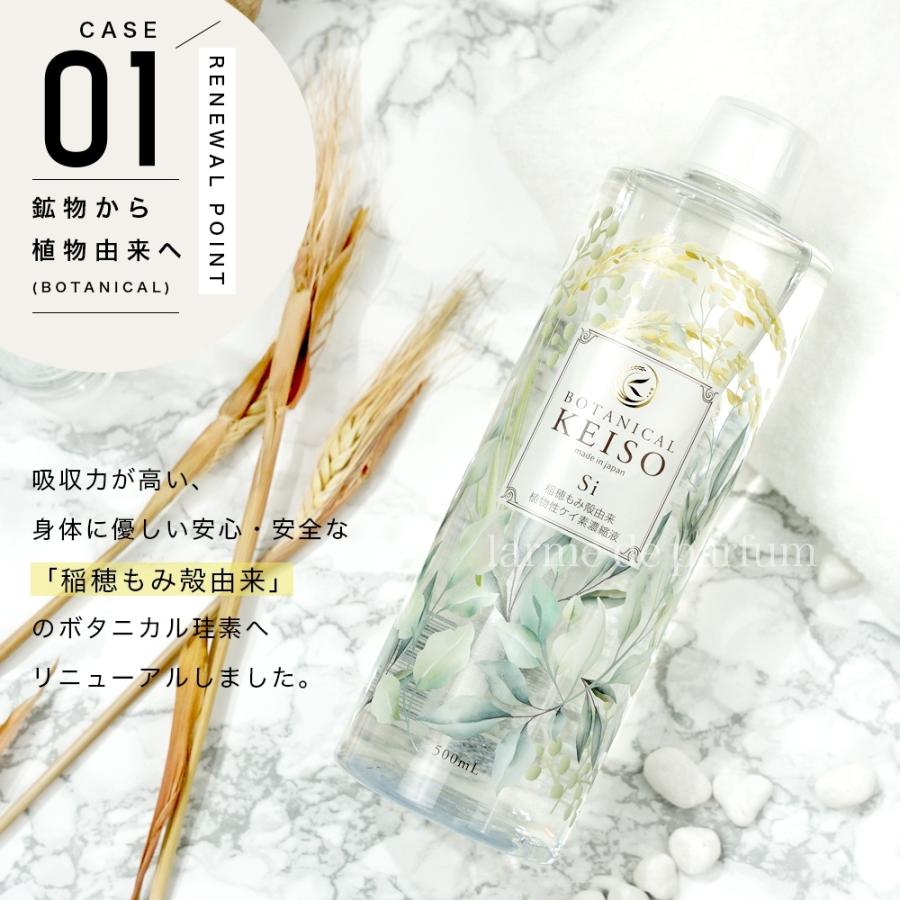 公式】 シリカ 濃縮液 高濃度10000ppm ボタニカルケイソ 500ml ケイ素
