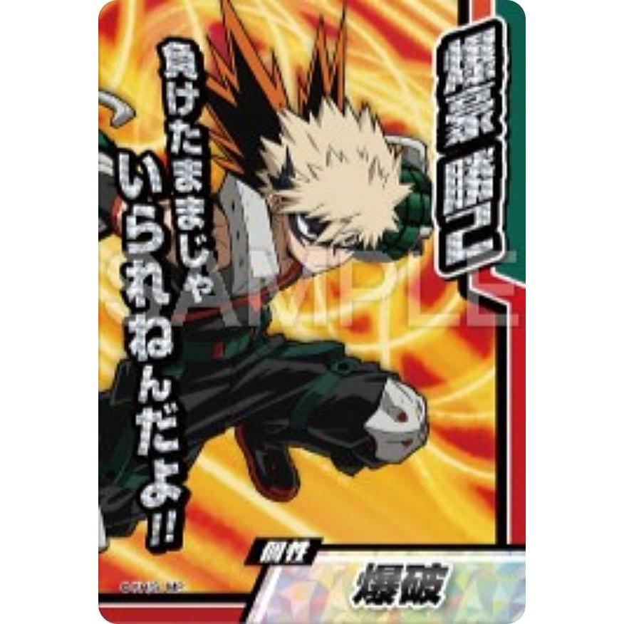 02 爆豪勝己 (SR スーパーレア) 】僕のヒーローアカデミア