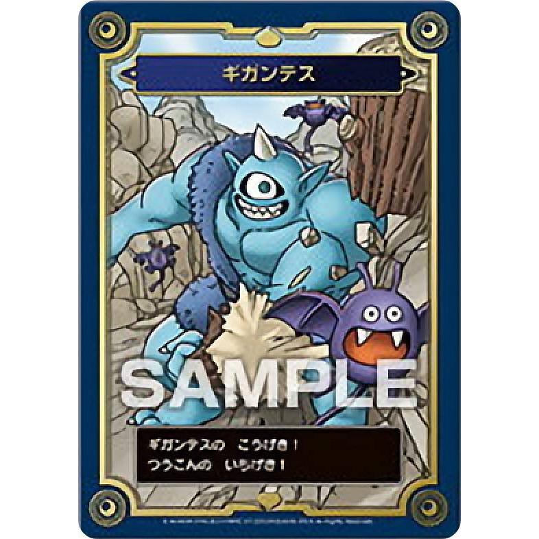 ギガンテス】 ドラゴンクエスト 生誕35周年記念メモリアルカード