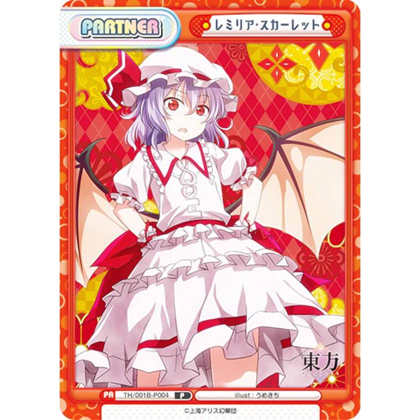 Reバース TH/001B-P004 レミリア・スカーレット (P パートナー
