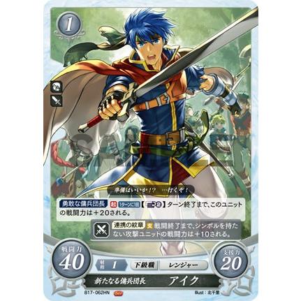 ファイアーエムブレム サイファ B17-062 新たなる傭兵団長 アイク (HN