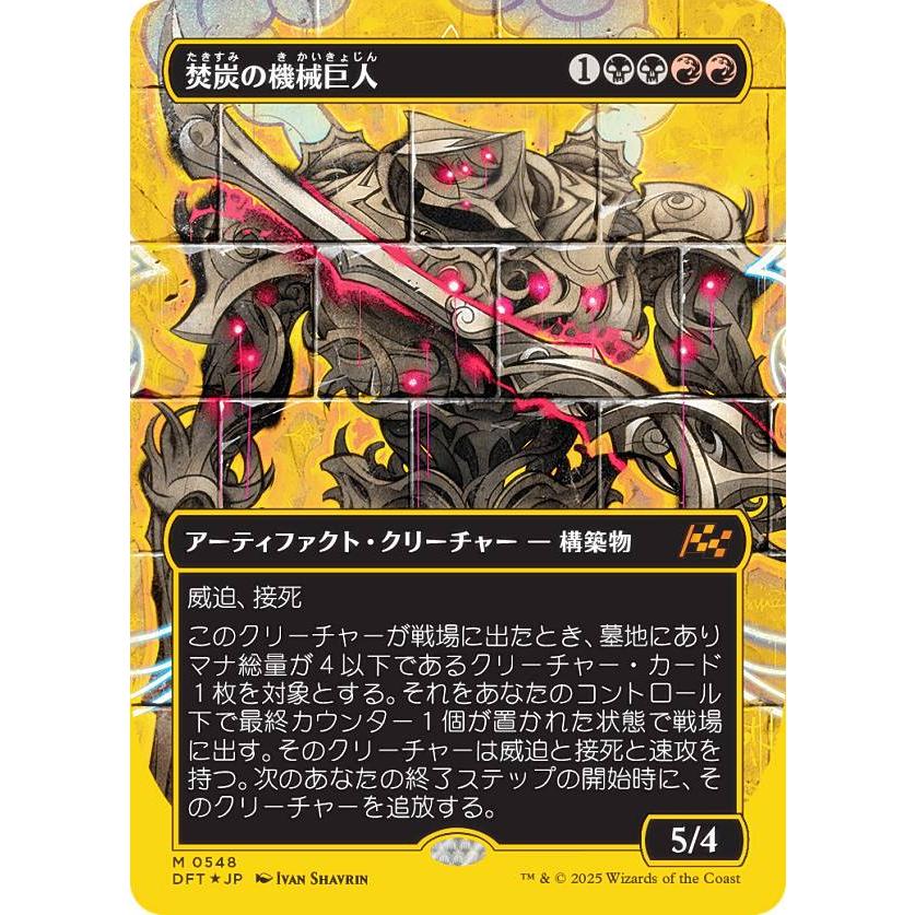 CGC10】MTG 油浸の機械巨人 ファーストプレイスfoil 日本語 ファースト