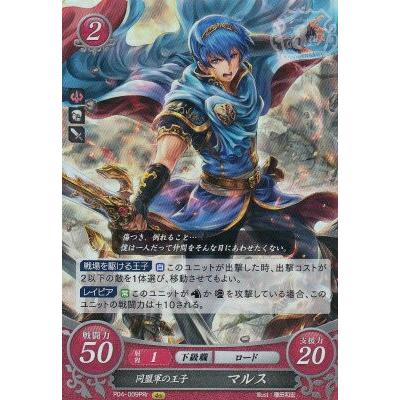 ファイアーエムブレム サイファ B13-P04-000PRr 同盟軍の王子 マルス