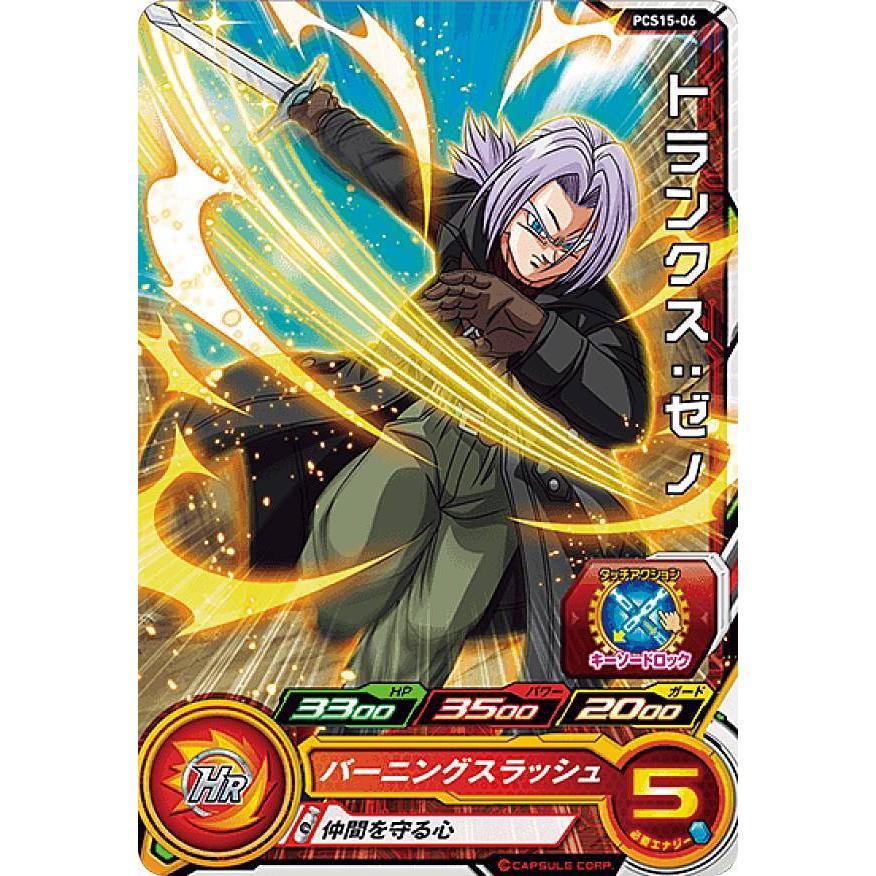 ドラゴンボールヒーローズ PCS15-06 トランクス：ゼノ (コモンカード