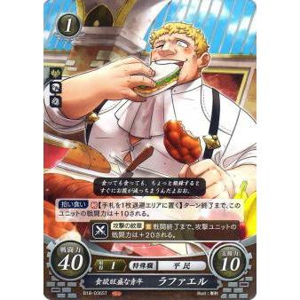 ファイアーエムブレム サイファ S12/B18-036 食欲旺盛な青年