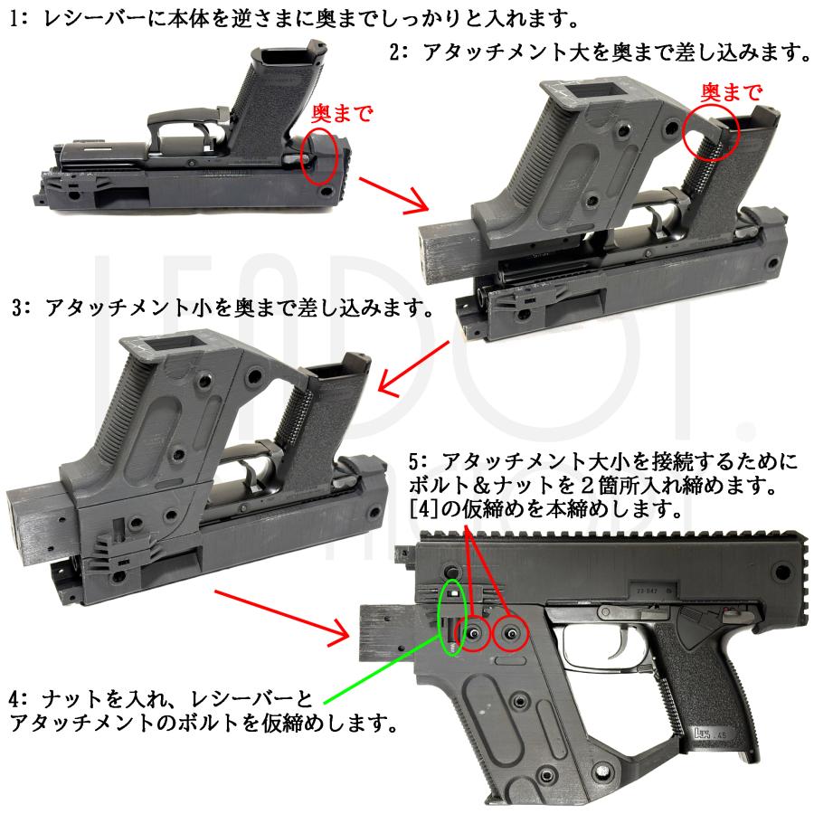 東京マルイ ソーコム SOCOM Mk23 カービン コンバージョン キット Ver