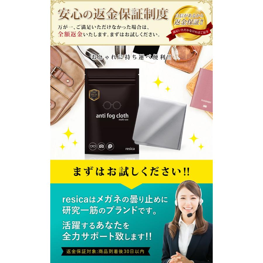 メガネ くもりどめ くもり止めクロス 眼鏡 曇り止め 約300回繰り返し