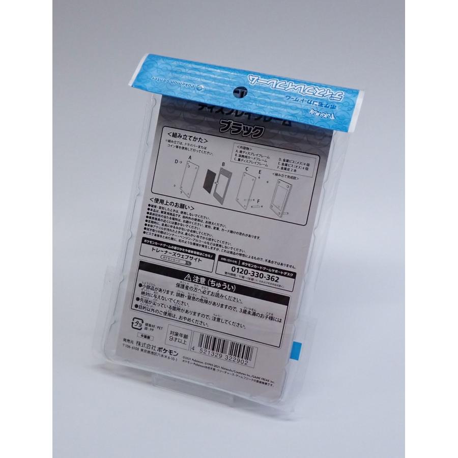 ポケモンカードゲーム ディスプレイフレーム ブラックVer.2 : ケイスマ