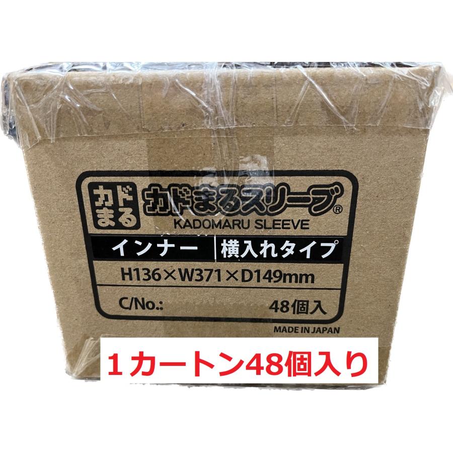 RLINE カドまるスリーブ インナー 横入れタイプ Ver.2 1カートン＜48個