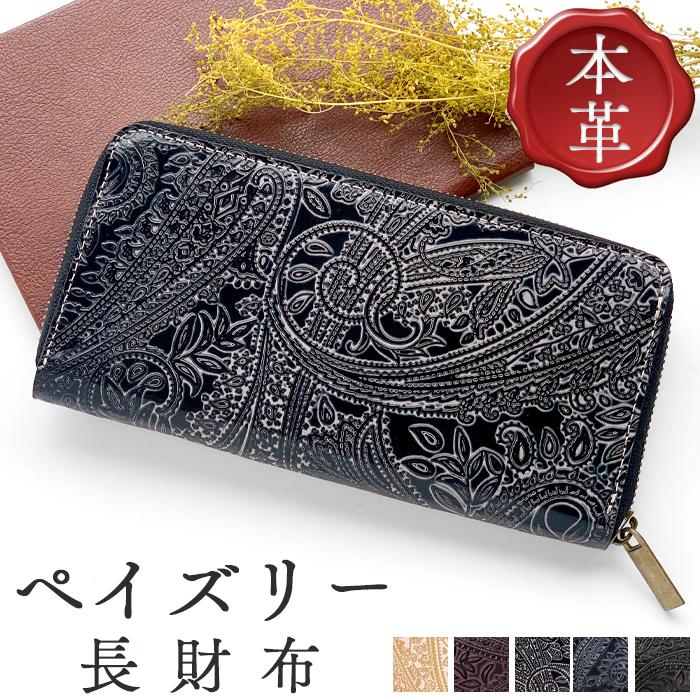 長財布 レディース 本革 財布 ラウンドファスナー 革財布 サイフ