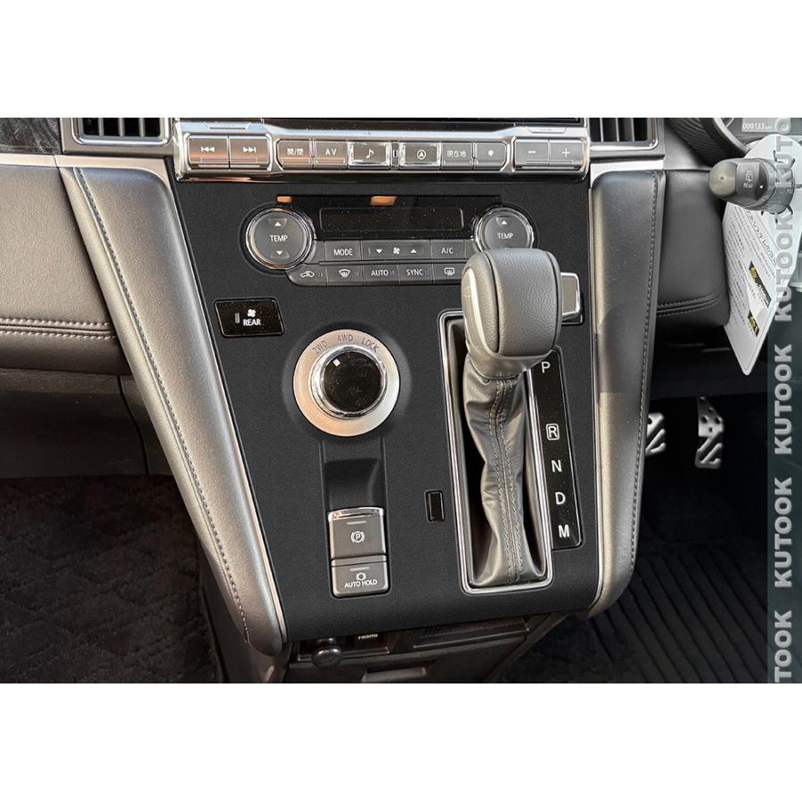 KUTOOK 新型デリカD5 シフトパネルカバー DELICA D：5 アーバンギア
