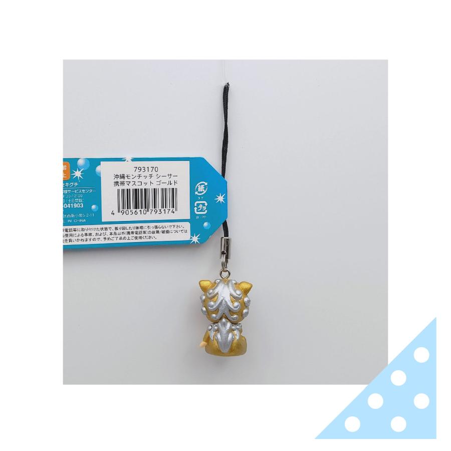 セキグチ 沖縄モンチッチ【シーサーストラップ・ゴールド】〈メール便