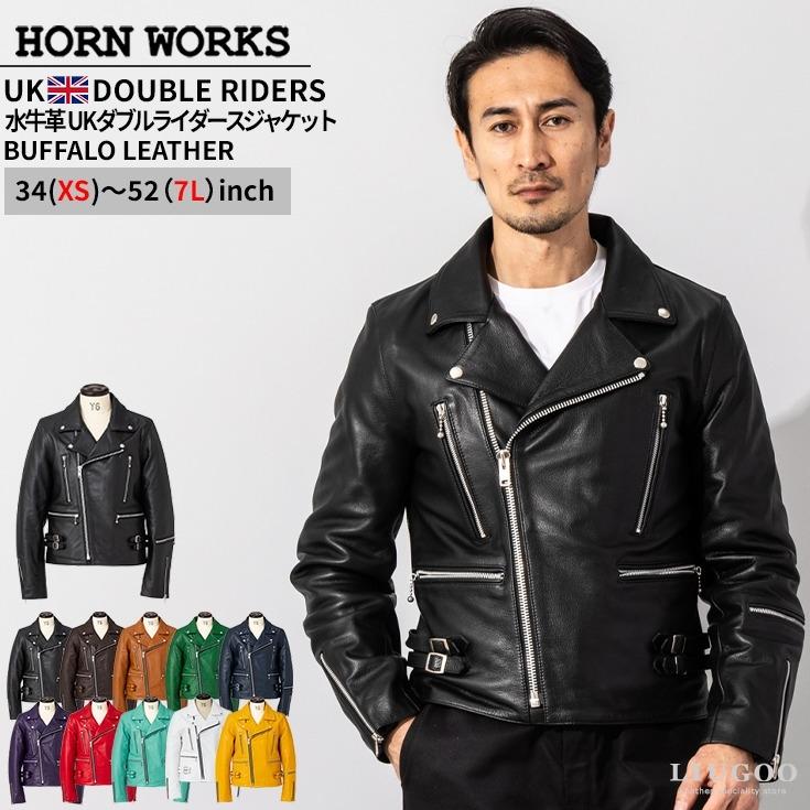 Horn Works 本革 UKタイプ ダブルライダースジャケット メンズ ホーン