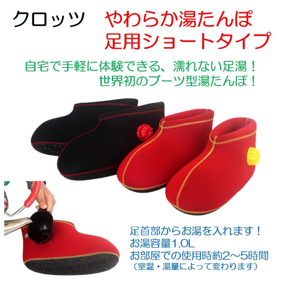 湯たんぽ 室内用 靴 スリッパ 冷え対策 やわらか湯たんぽ 足用