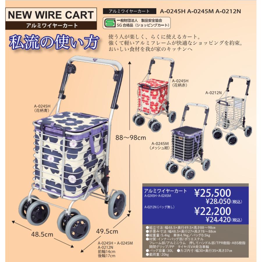 ショッピングカート ブレーキ付きアルミワイヤーカート バッグ付き