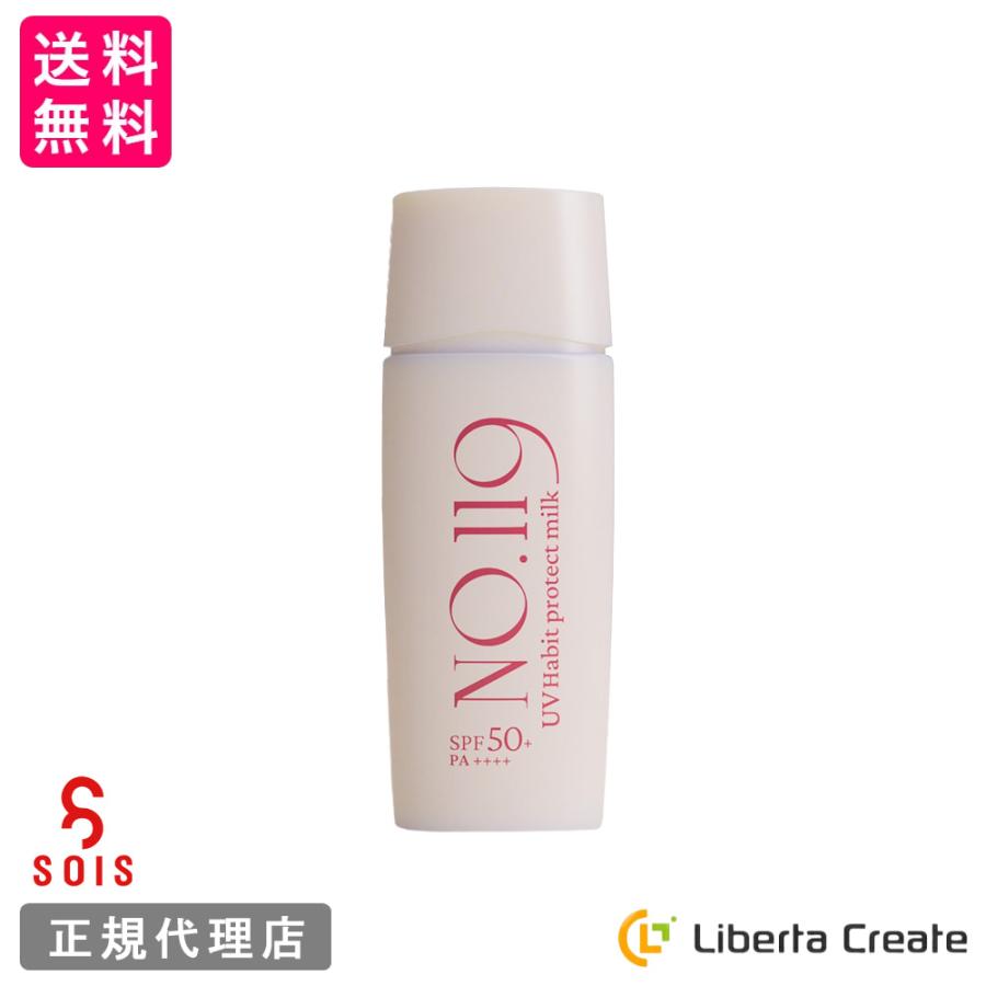No.119 UVハビット プロテクト ミルク 50ml 日焼け止め サンスクリーン