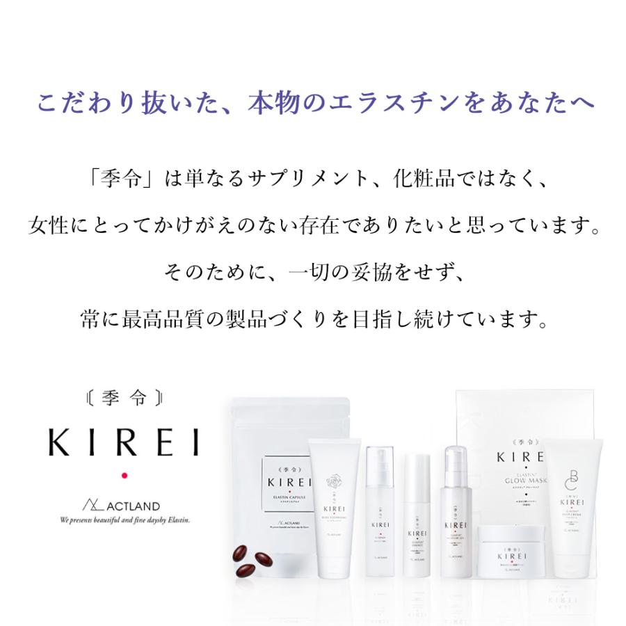 季令 KIREI モイスチャーゲル オールインワンゲル 100ml 高純度