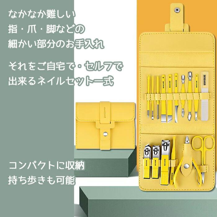 爪切り16点セット ネイルケア フットケア お手入れ エチケットセット