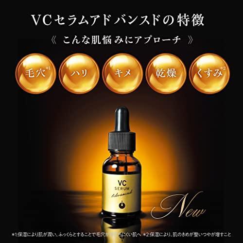 MESOCEUTICAL メソシューティカル VCセラム アドバンスド 20mL 美容液