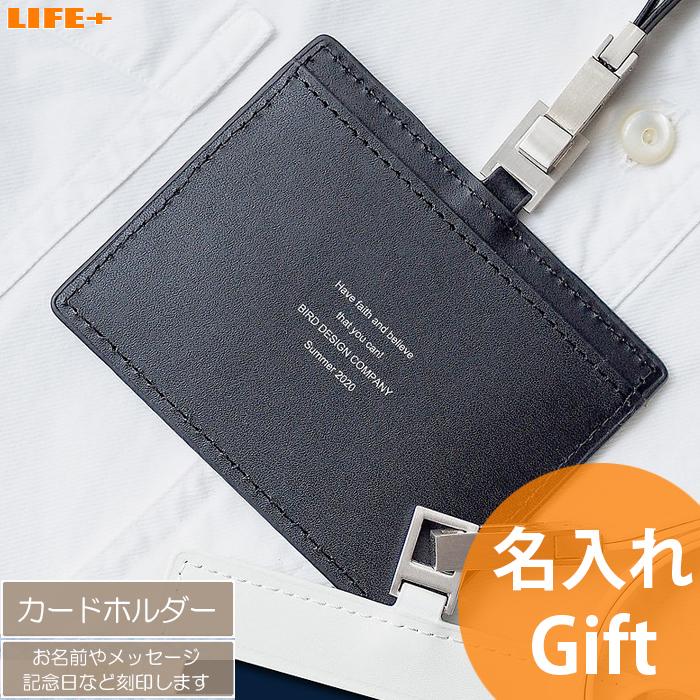 名入れ ギフト オシャレ カッコイイ 名前入り 記念品 贈り物 IDカード