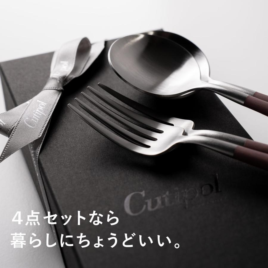 Cutipol（クチポール） 正規品 カトラリー ゴア ディナー 4本 ギフト