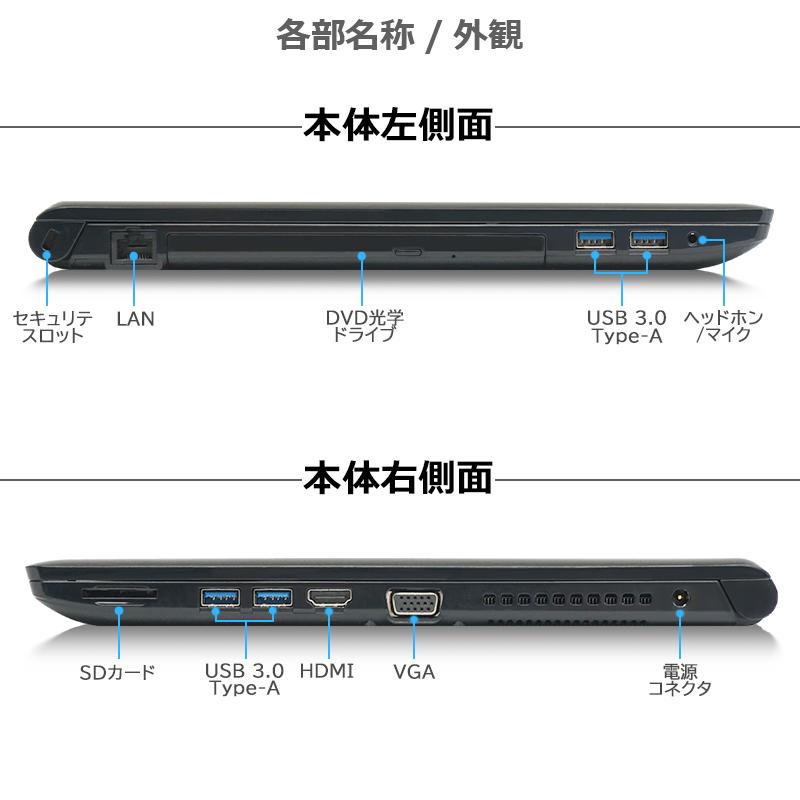 TOSHIBA（東芝） 【第8世代 Core i5!】東芝 dynabook B65/メモリ:16GB