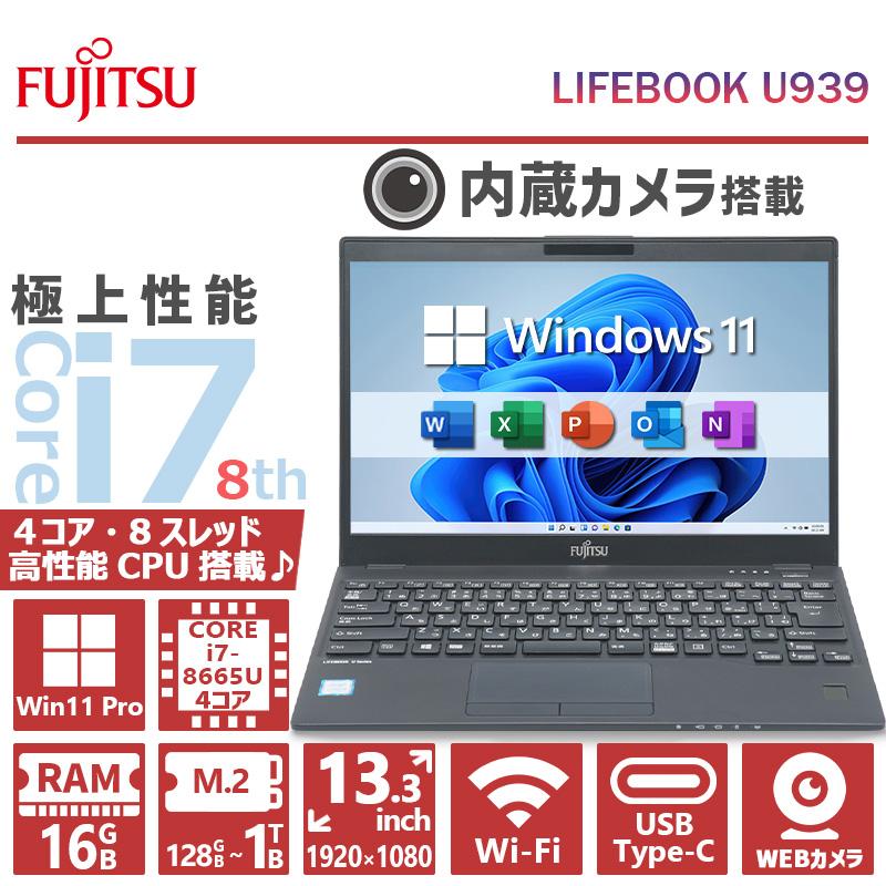 LIFEBOOK 中古 超薄型 ノートパソコン/富士通 U939/第8世代 Core i5